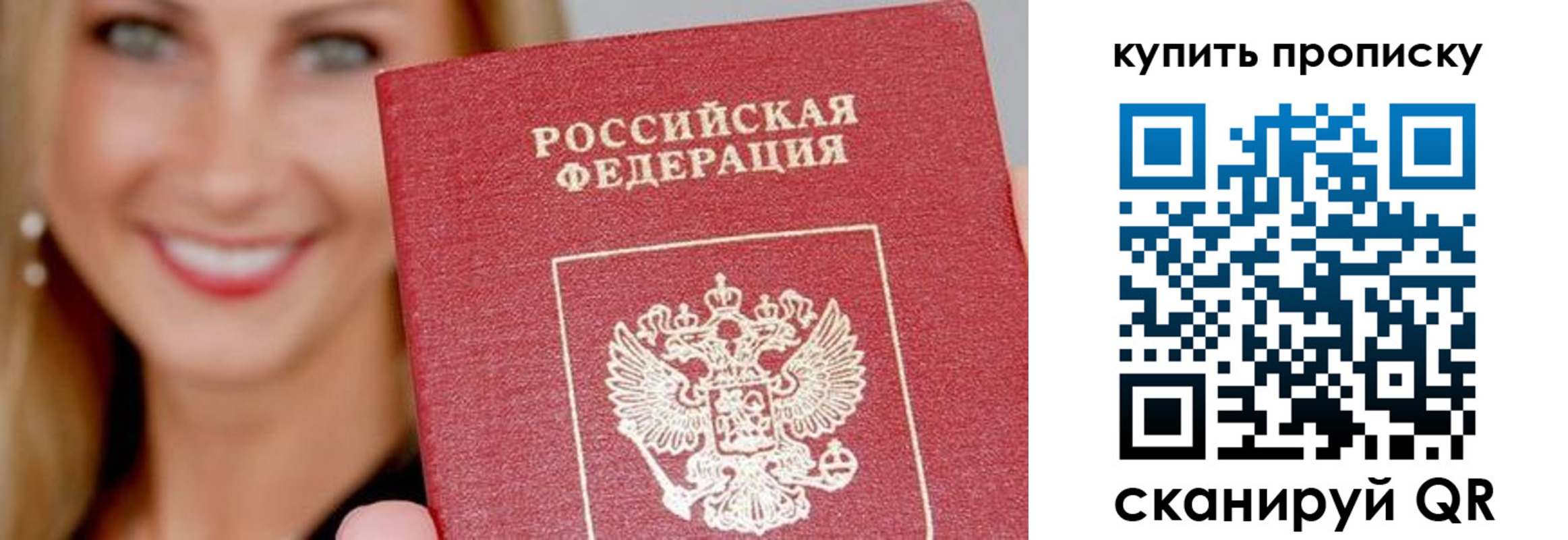 регистрация для школы в Амурске