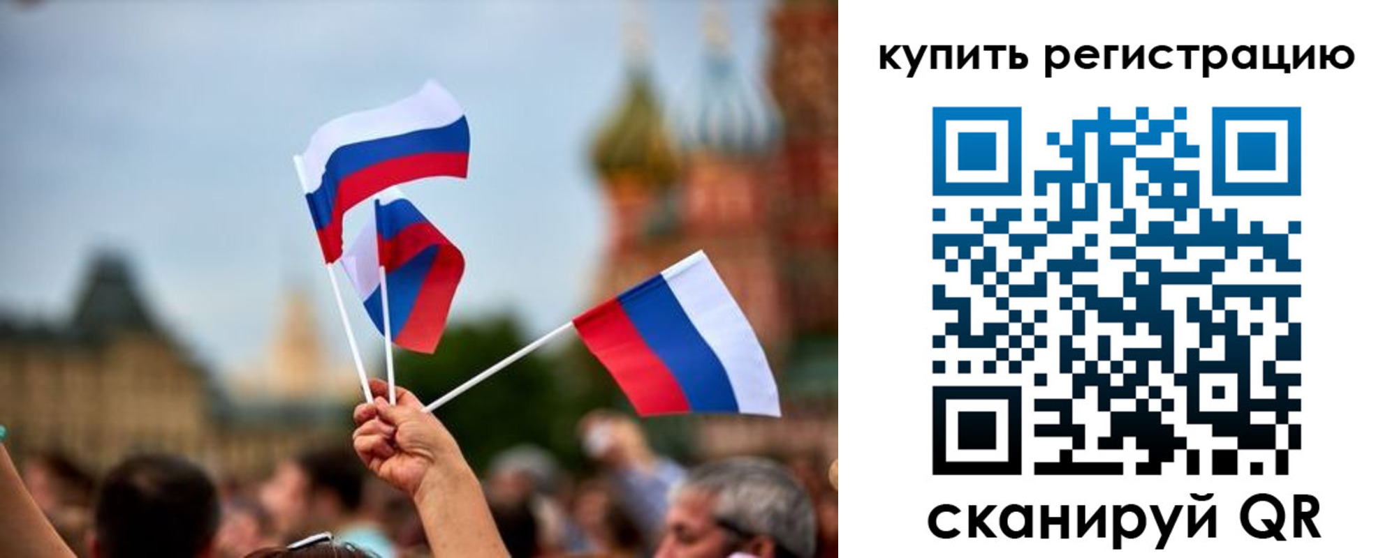 временная регистрация гарантия в Амурске