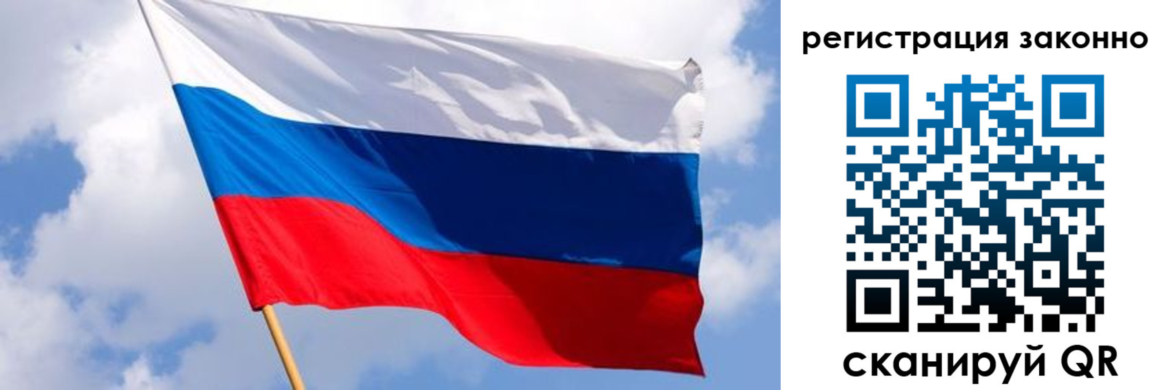 прописка в Амурске