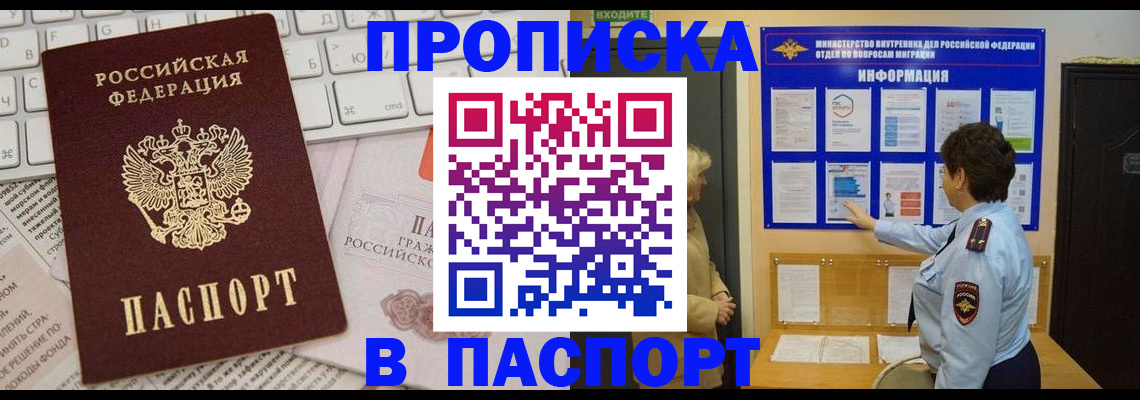 регистрация для школы в Амурске